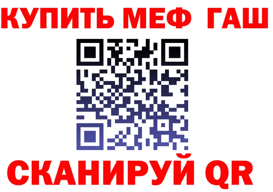ГАШ гашик ТОР площадка гидра Чишмы