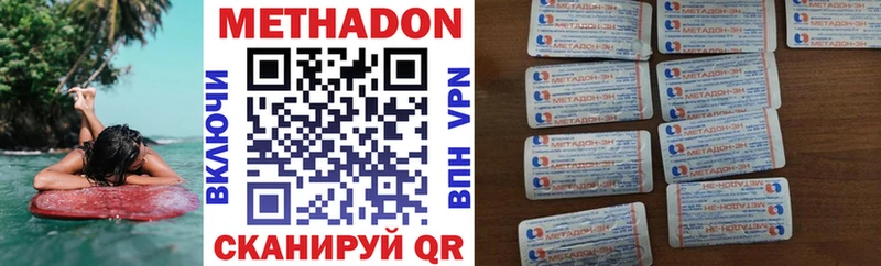 Метадон methadone  купить наркоту  Чишмы 