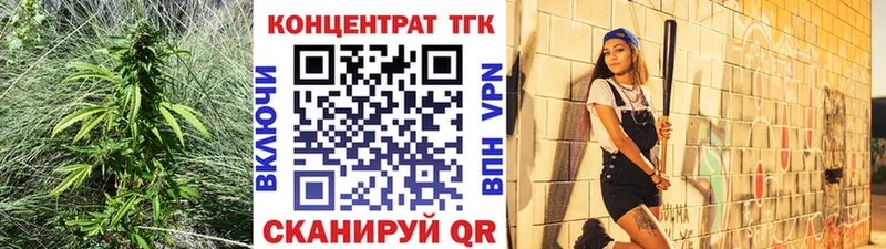 ТГК концентрат  купить закладку  Чишмы 